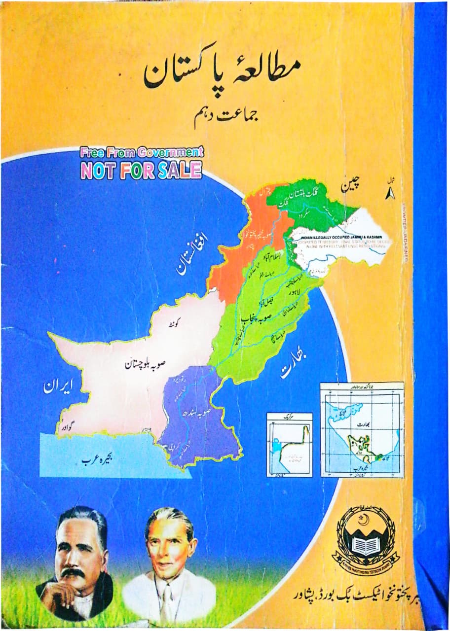 class 10 pak studies book pdf kpk